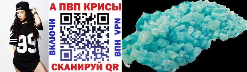 A-PVP Crystall  Буйнакск 