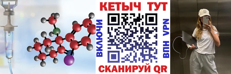 КЕТАМИН ketamine Буйнакск