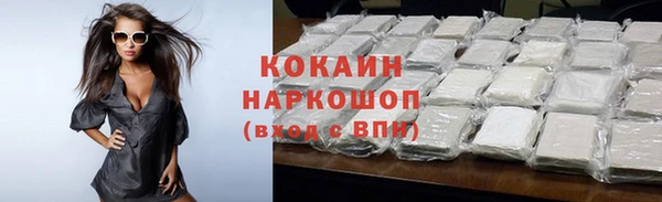 кокаин премиум Беломорск