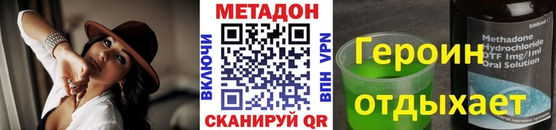 Метадон VHQ  Буйнакск 